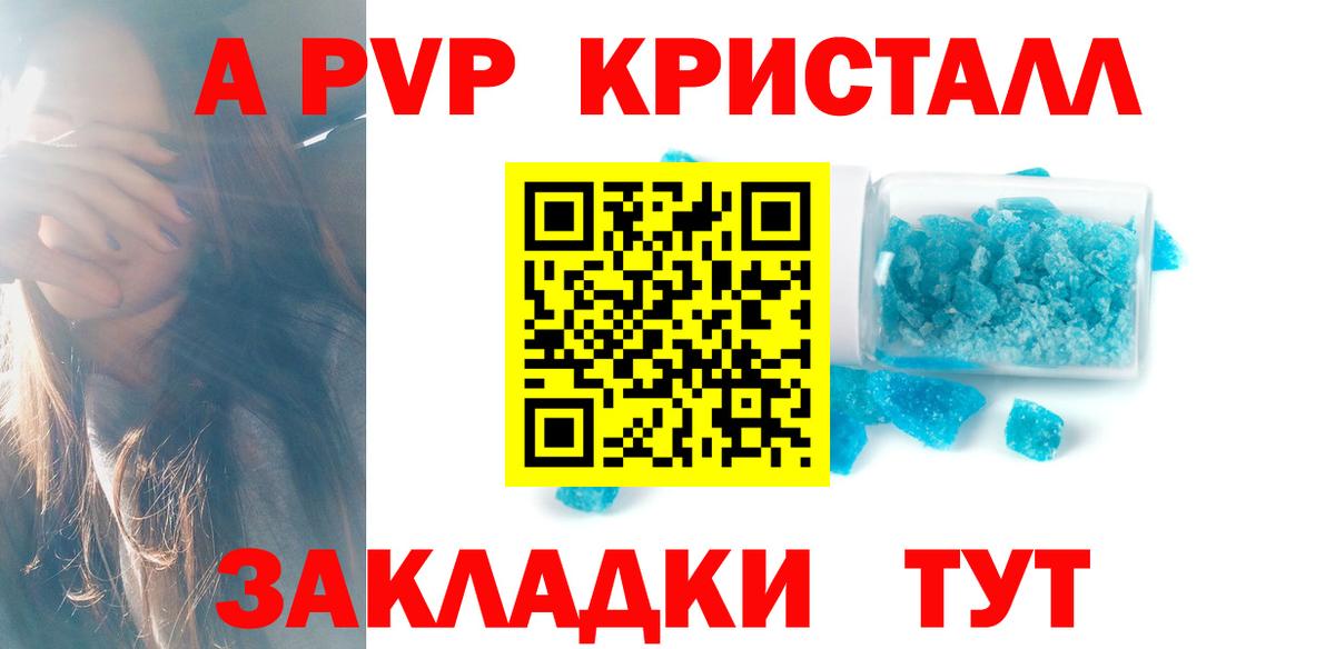 Alpha PVP Соль Ликино-Дулёво