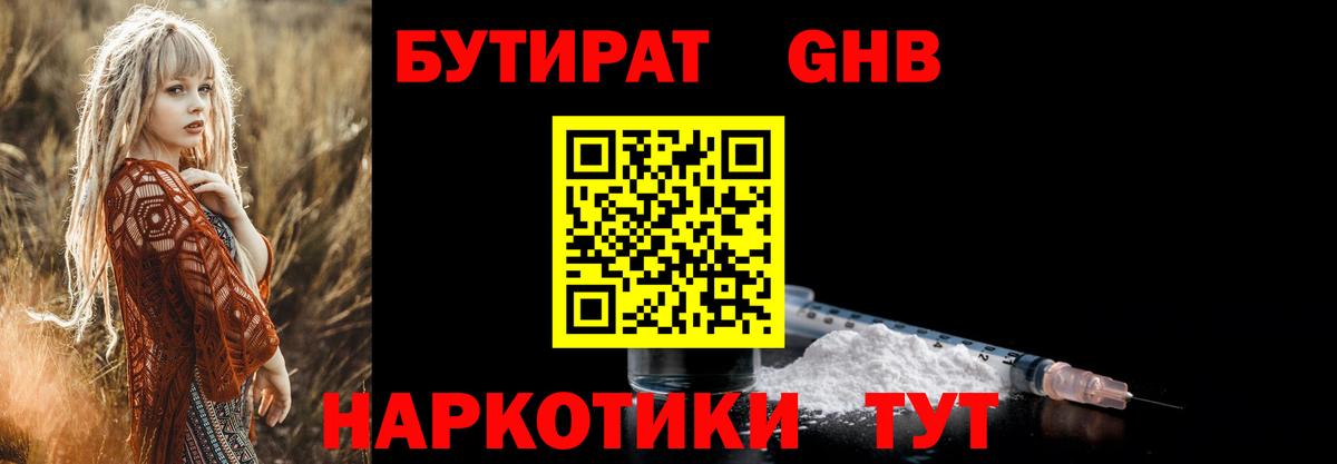 БУТИРАТ оксана Ликино-Дулёво