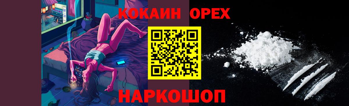Кокаин VHQ  COCAIN Columbia  Вход с VPN  Ликино-Дулёво 