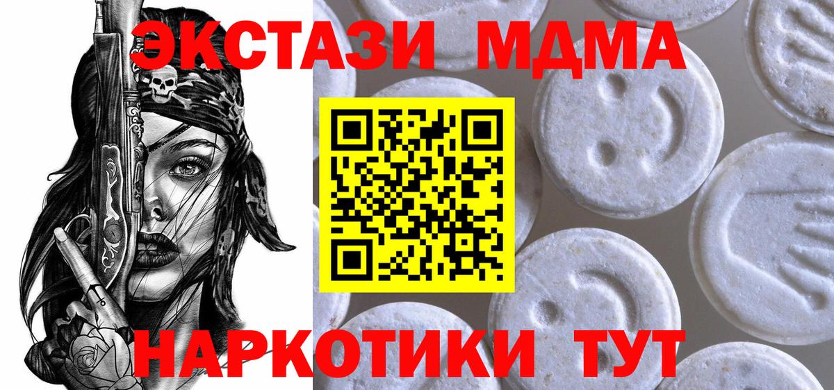 Ecstasy MDMA  Экстази MDMA  Ecstasy  Вход с VPN  Ликино-Дулёво 