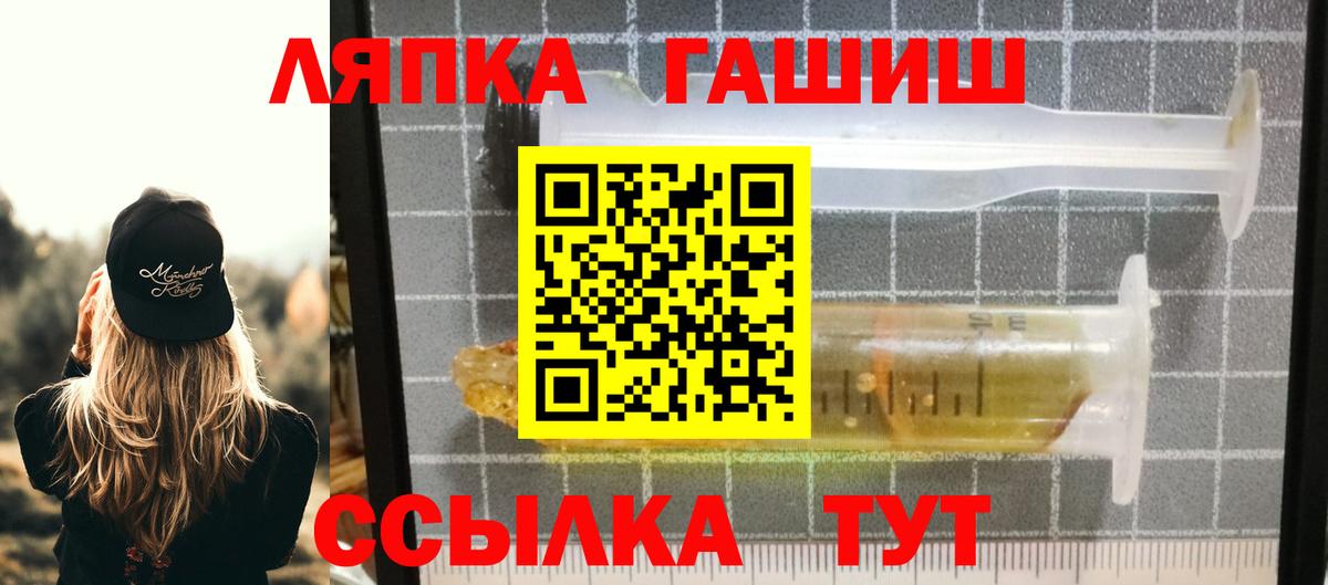 ГАШИШ 40% ТГК  Гашиш Ice-O-Lator  Вход с VPN  Ликино-Дулёво 