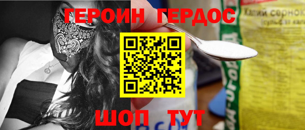ГЕРОИН Heroin Ликино-Дулёво