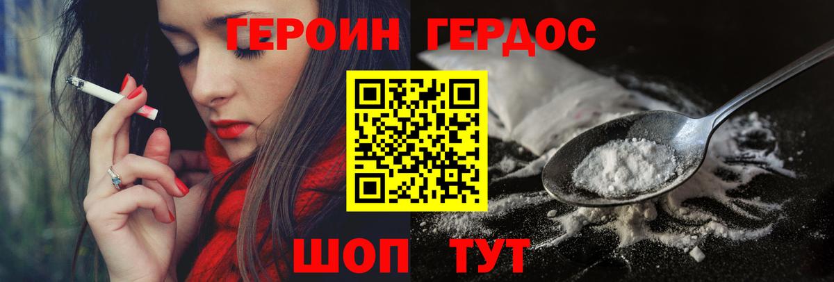Героин Heroin  Вход с VPN  Героин  Ликино-Дулёво 