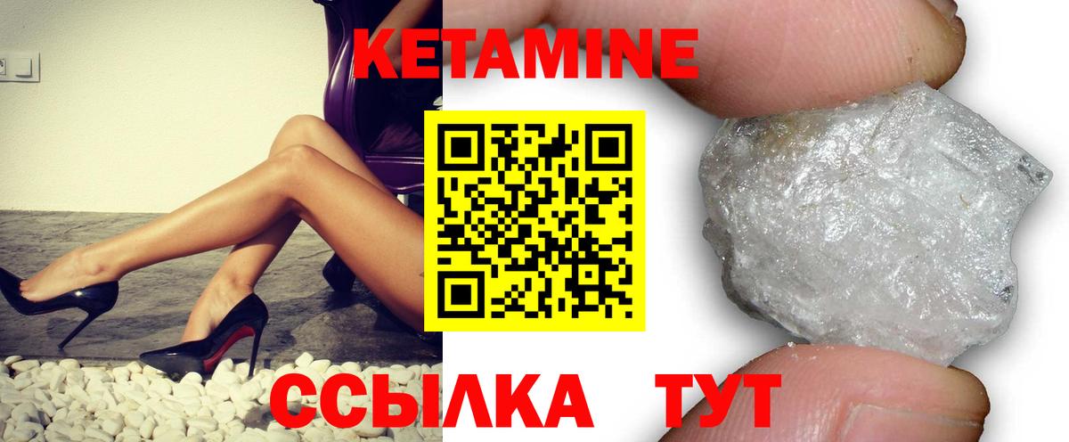 Кетамин ketamine Ликино-Дулёво