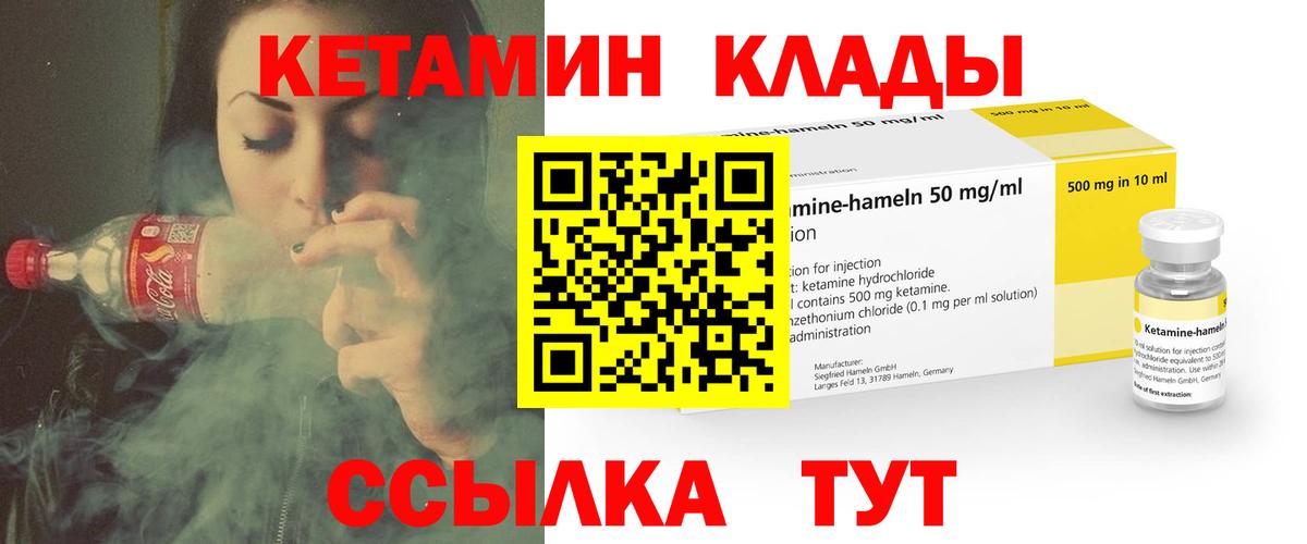 Кетамин VHQ  Вход с VPN  Ликино-Дулёво  КЕТАМИН VHQ 
