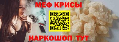 мефедрон Изобильный