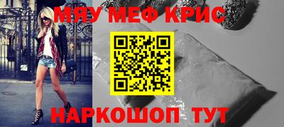 мефедрон Изобильный
