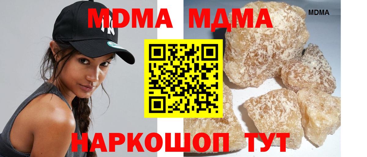 МДМА VHQ  MDMA кристаллы  Вход с VPN  Ликино-Дулёво 