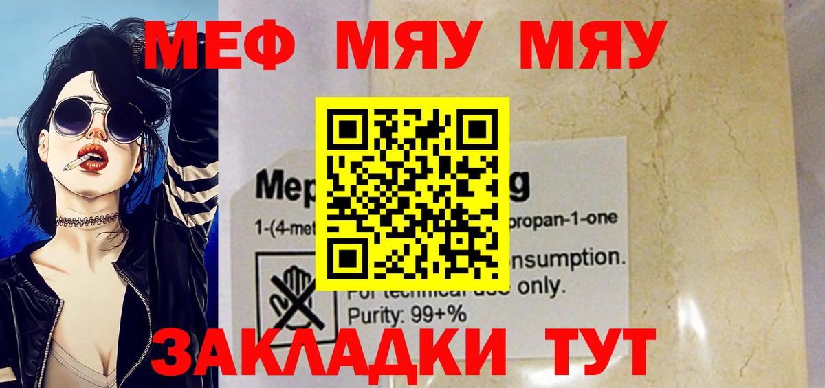 Меф мука Ликино-Дулёво