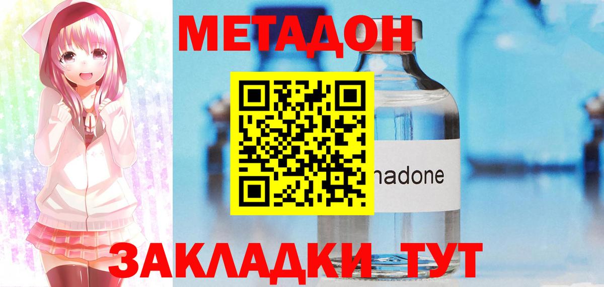 МЕТАДОН methadone  Вход с VPN  Ликино-Дулёво  omg маркетплейс  МЕТАДОН кристалл 