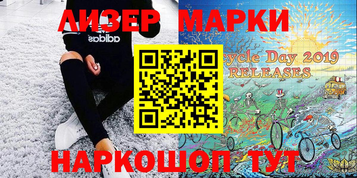Марки 25I-NBOMe  Марки 25I-NBOMe 1,5мг  Вход с VPN  Ликино-Дулёво 