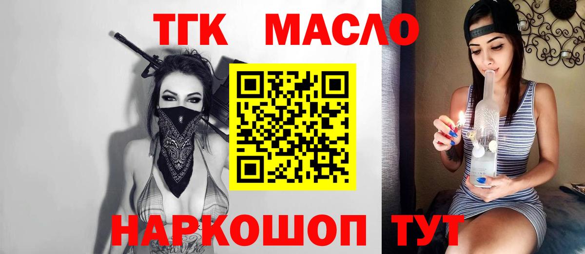 Ликино-Дулёво  Дистиллят ТГК THC oil  Вход с VPN 